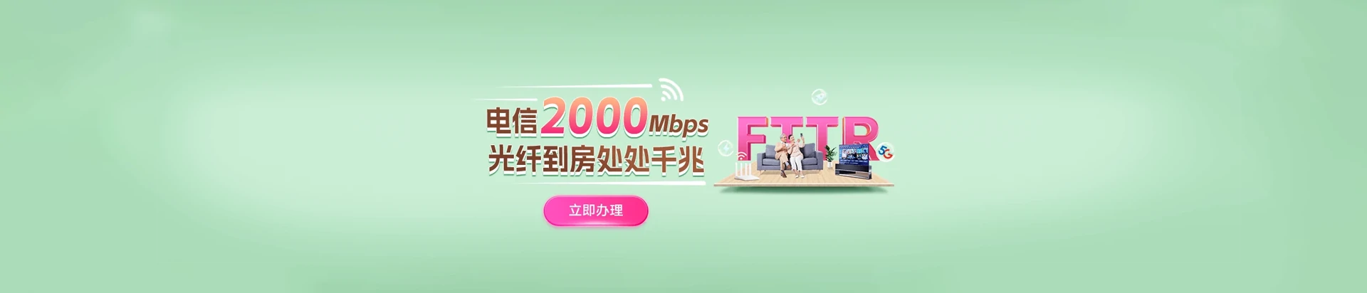 龙港区电信宽带