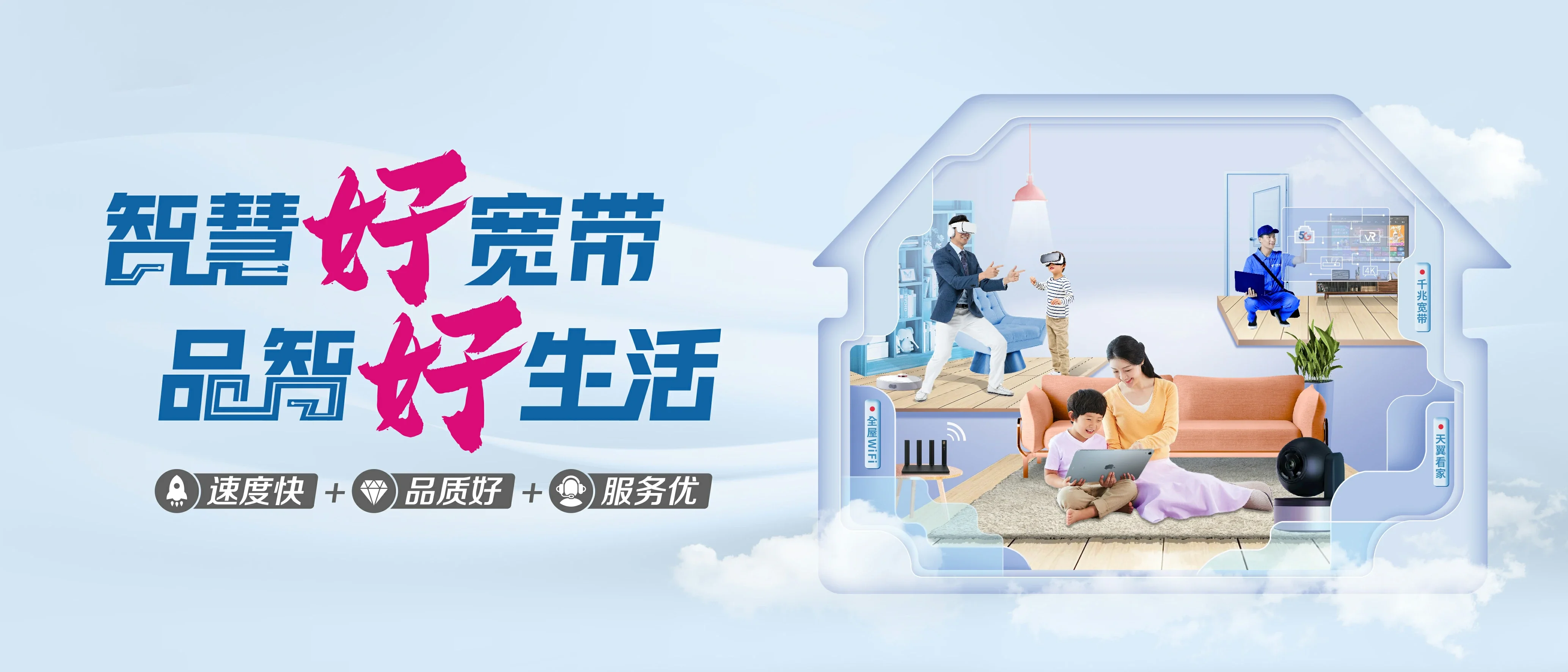 中国电信 龙港区电信宽带 宽带套餐