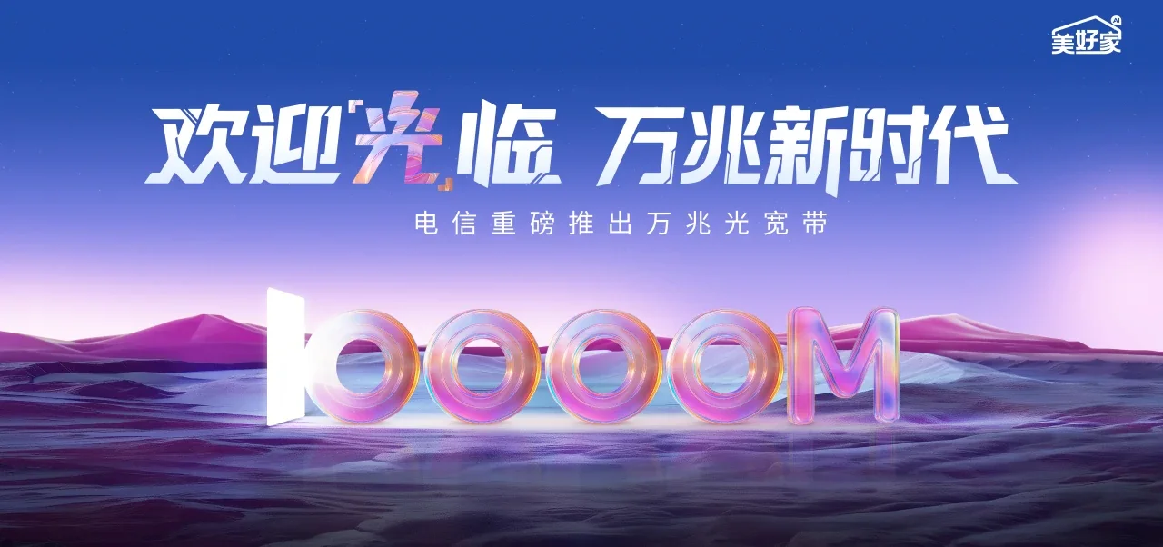 中国电信 龙港区电信宽带 宽带套餐